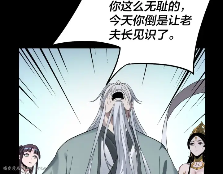 《我！天命大反派》第46话 战吧！图72