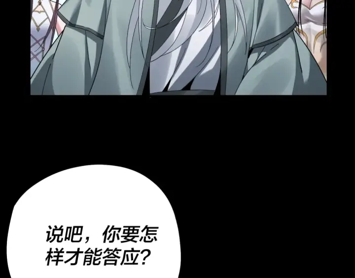 《我！天命大反派》第46话 战吧！图73