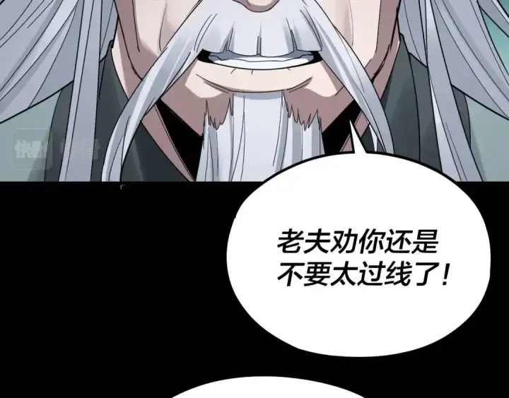《我！天命大反派》第46话 战吧！图75