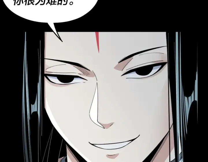 《我！天命大反派》第46话 战吧！图78