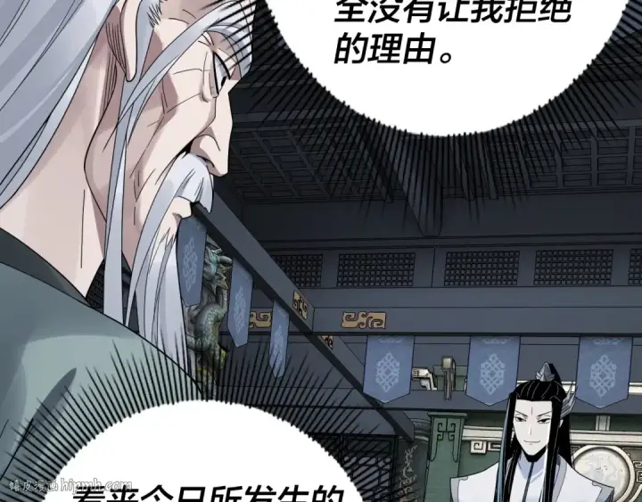 《我！天命大反派》第46话 战吧！图80