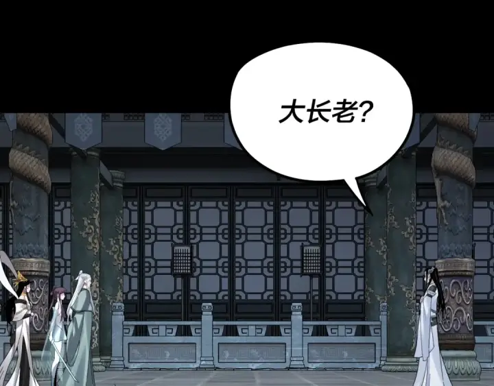《我！天命大反派》第46话 战吧！图82