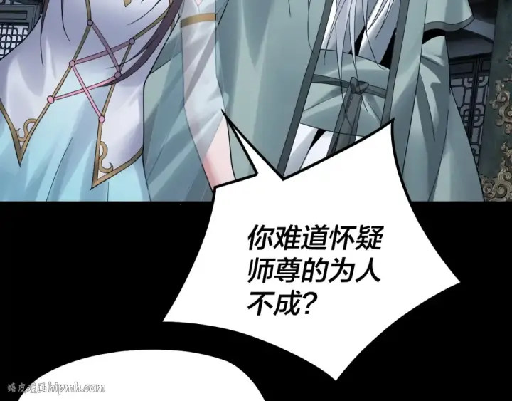《我！天命大反派》第46话 战吧！图88