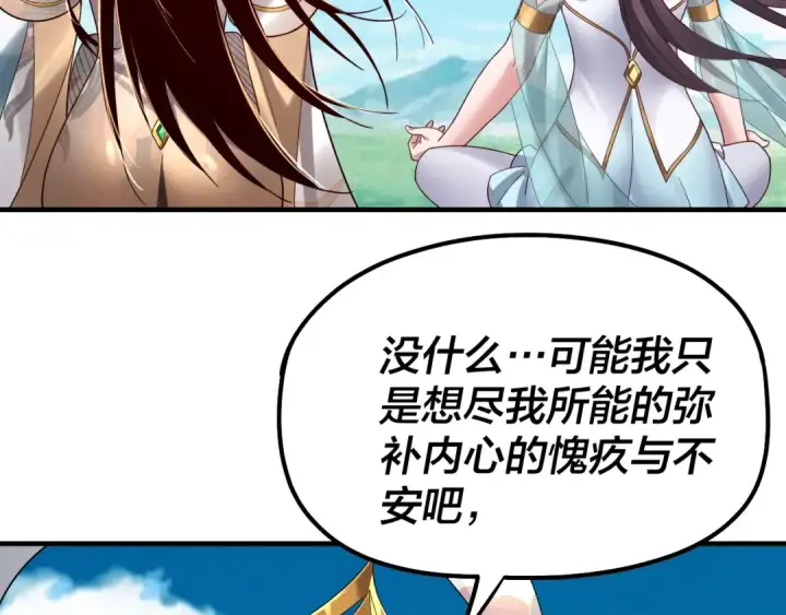 《我！天命大反派》第46话 战吧！图9