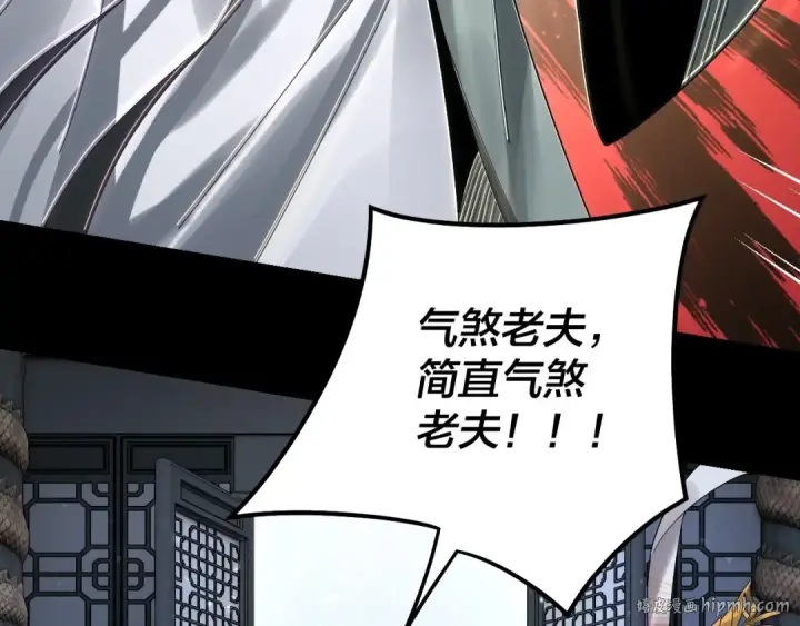 《我！天命大反派》第46话 战吧！图96