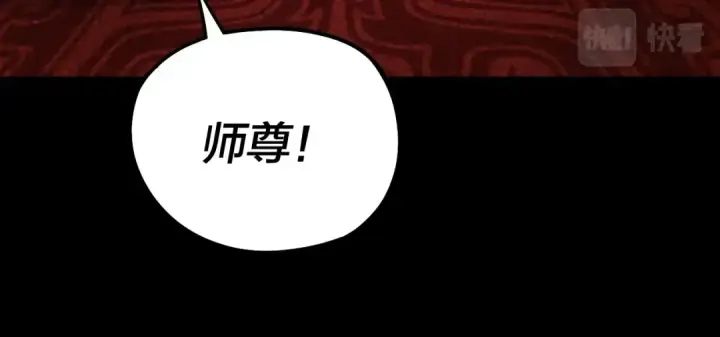 《我！天命大反派》第46话 战吧！图98