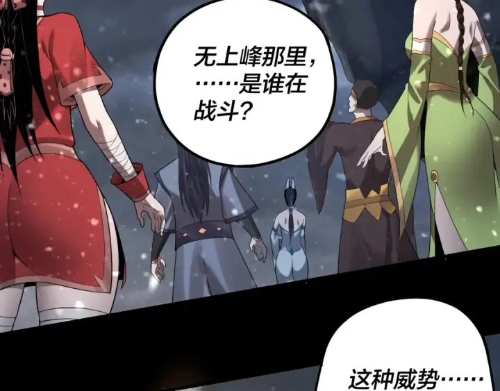 《我！天命大反派》第47话 尝尝苦肉计吧！图105