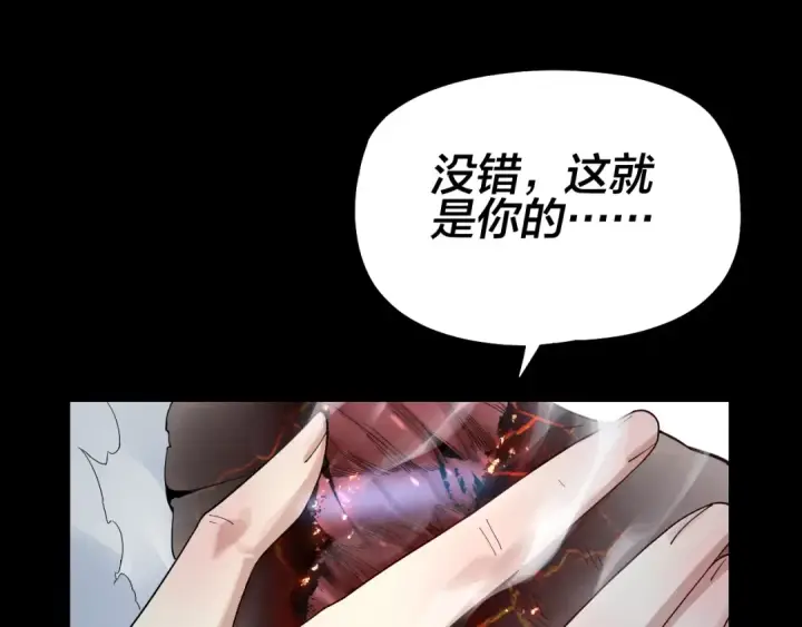 《我！天命大反派》第47话 尝尝苦肉计吧！图114