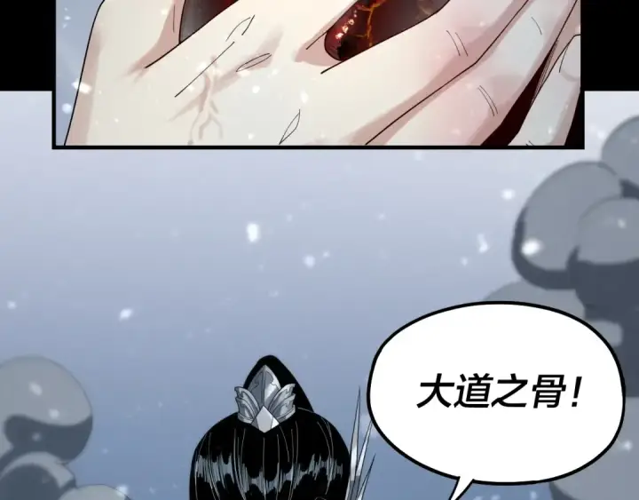 《我！天命大反派》第47话 尝尝苦肉计吧！图115