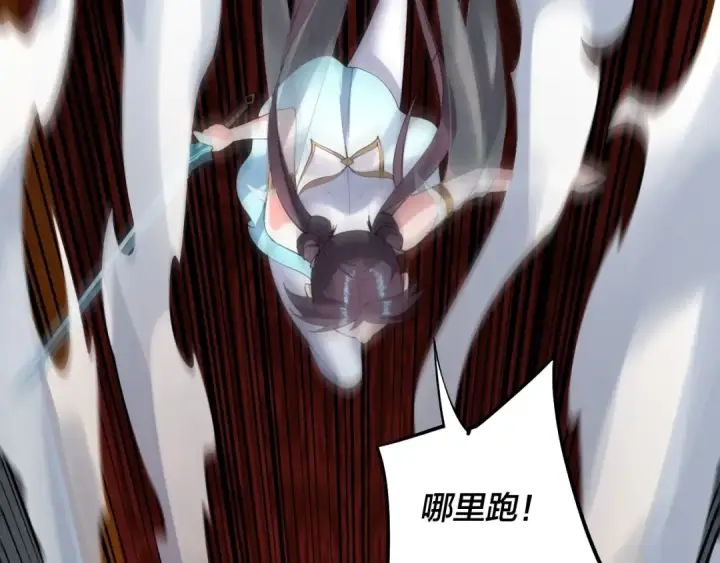 《我！天命大反派》第47话 尝尝苦肉计吧！图27