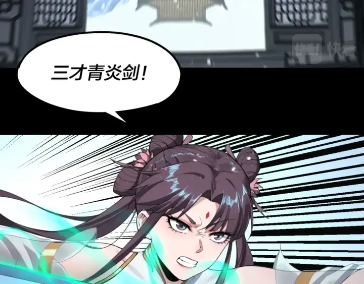 《我！天命大反派》第47话 尝尝苦肉计吧！图30