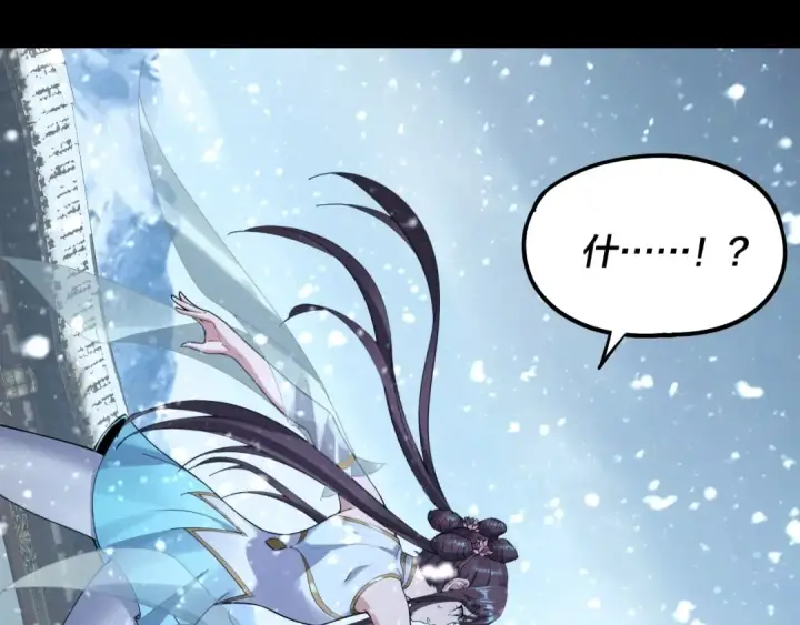 《我！天命大反派》第47话 尝尝苦肉计吧！图41