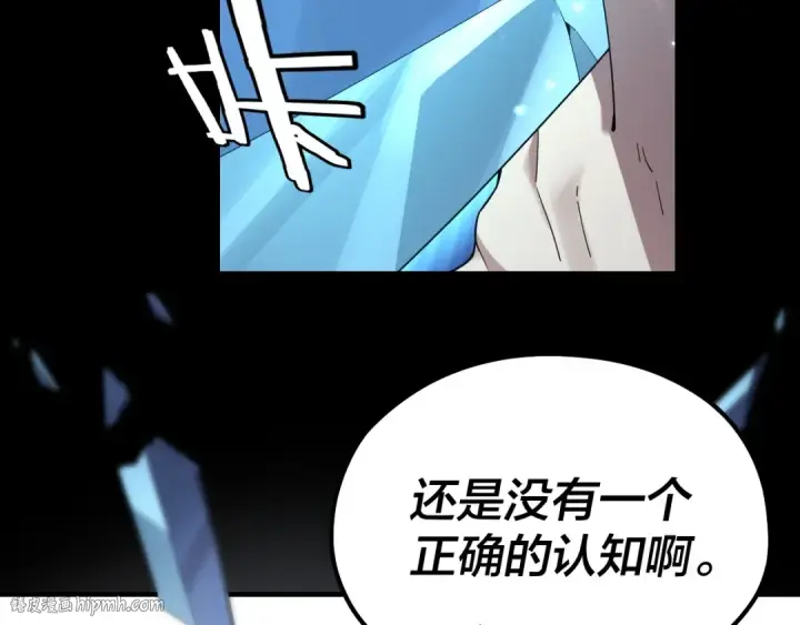 《我！天命大反派》第47话 尝尝苦肉计吧！图48
