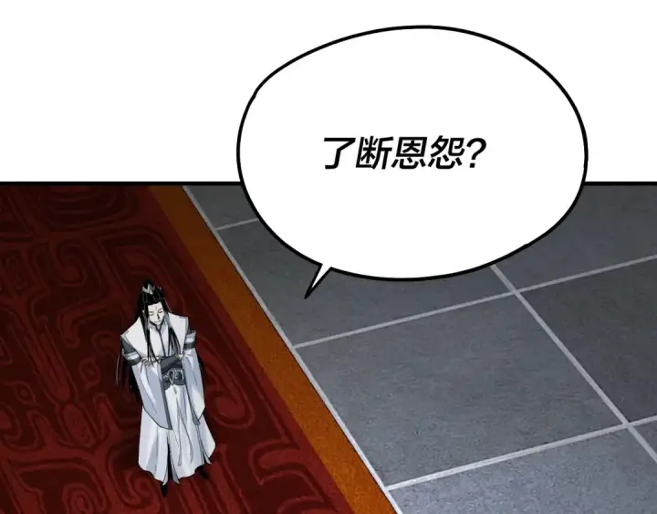 《我！天命大反派》第47话 尝尝苦肉计吧！图5