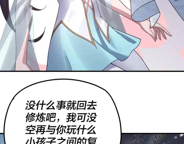 《我！天命大反派》第47话 尝尝苦肉计吧！图60
