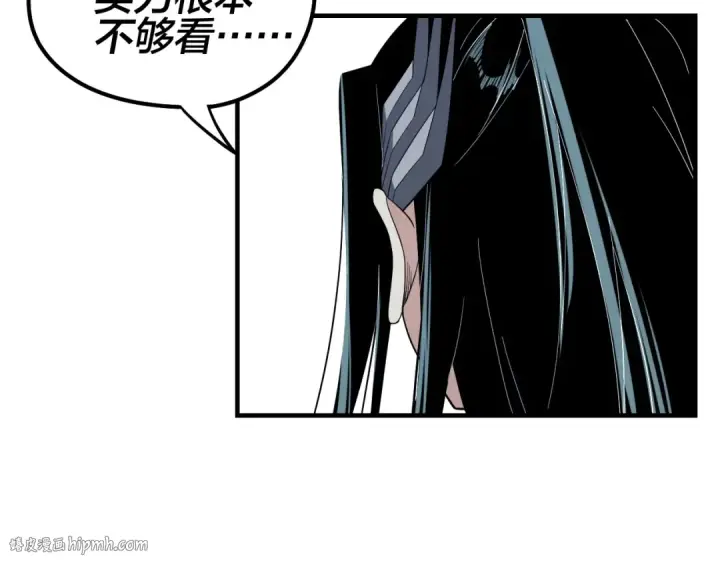 《我！天命大反派》第47话 尝尝苦肉计吧！图64