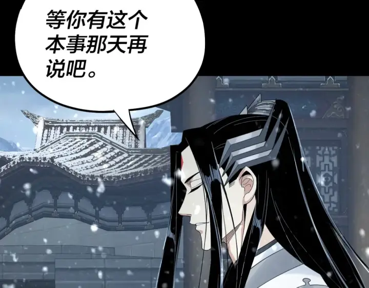 《我！天命大反派》第47话 尝尝苦肉计吧！图68