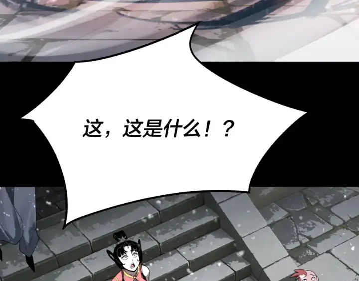 《我！天命大反派》第47话 尝尝苦肉计吧！图76