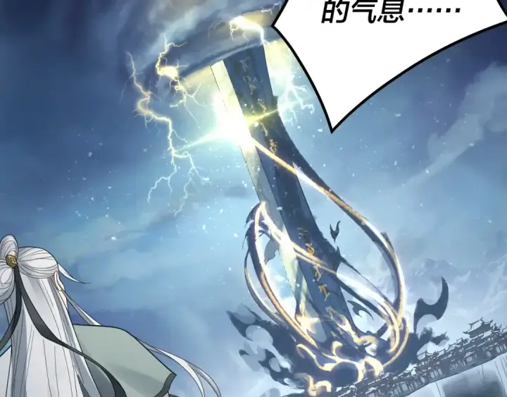 《我！天命大反派》第47话 尝尝苦肉计吧！图78