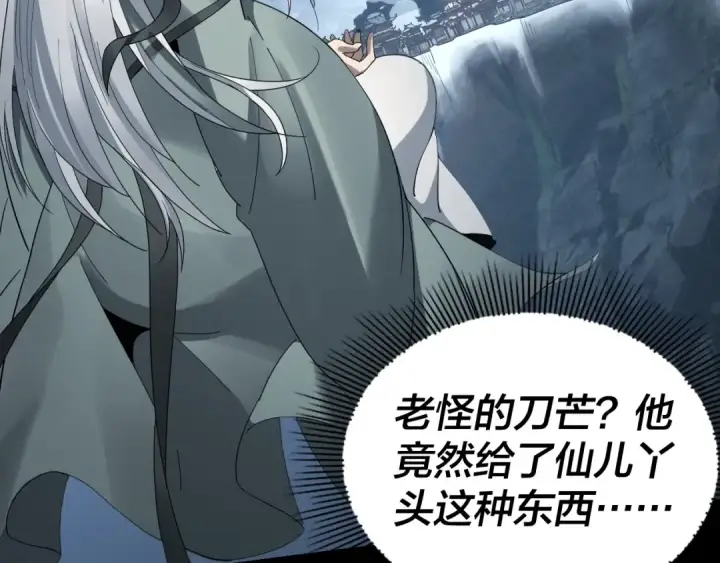 《我！天命大反派》第47话 尝尝苦肉计吧！图79