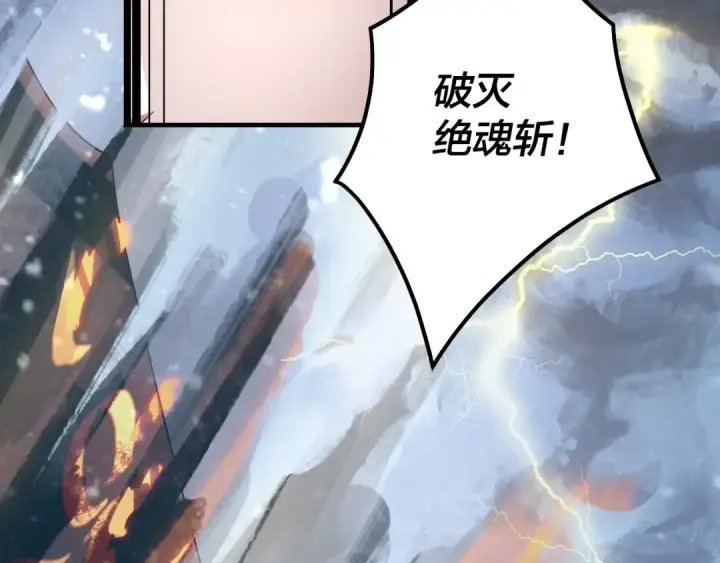 《我！天命大反派》第47话 尝尝苦肉计吧！图83