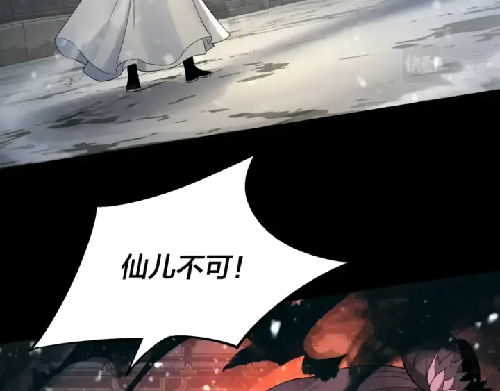 《我！天命大反派》第47话 尝尝苦肉计吧！图87