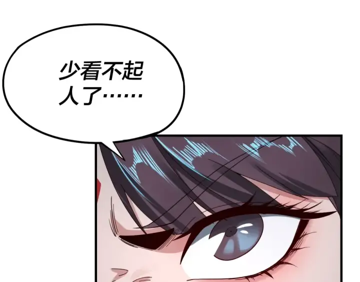 《我！天命大反派》第47话 尝尝苦肉计吧！图9