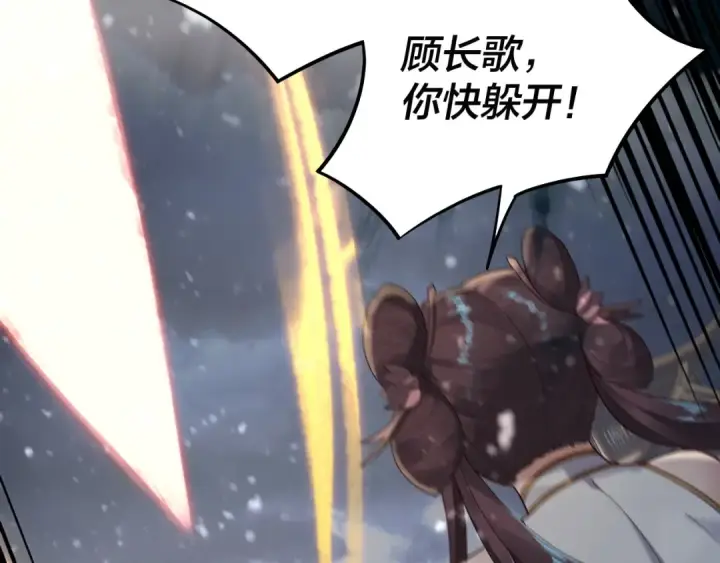 《我！天命大反派》第47话 尝尝苦肉计吧！图91