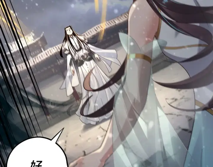《我！天命大反派》第47话 尝尝苦肉计吧！图92