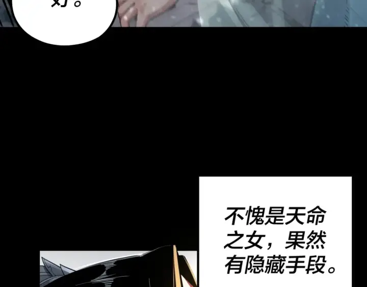 《我！天命大反派》第47话 尝尝苦肉计吧！图93