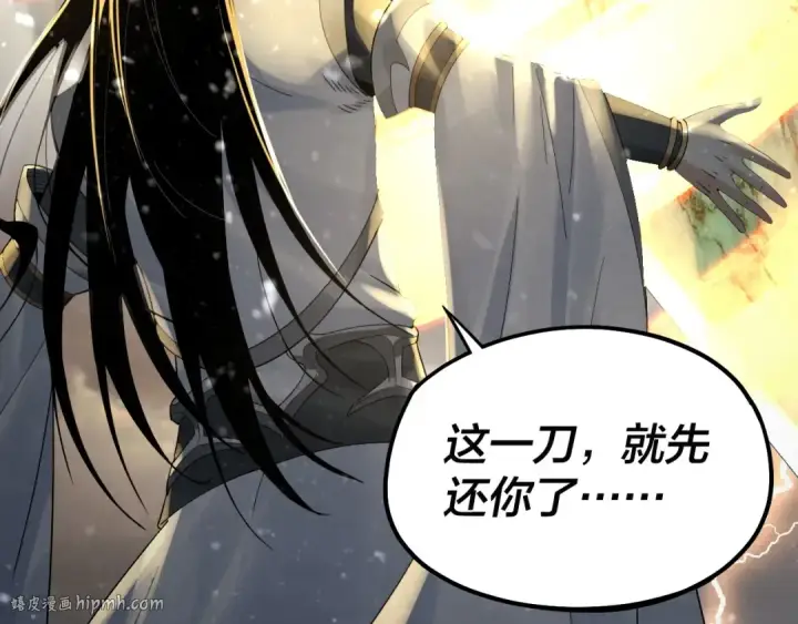 《我！天命大反派》第47话 尝尝苦肉计吧！图96