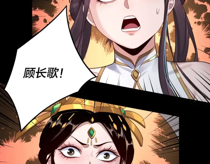 《我！天命大反派》第47话 尝尝苦肉计吧！图98