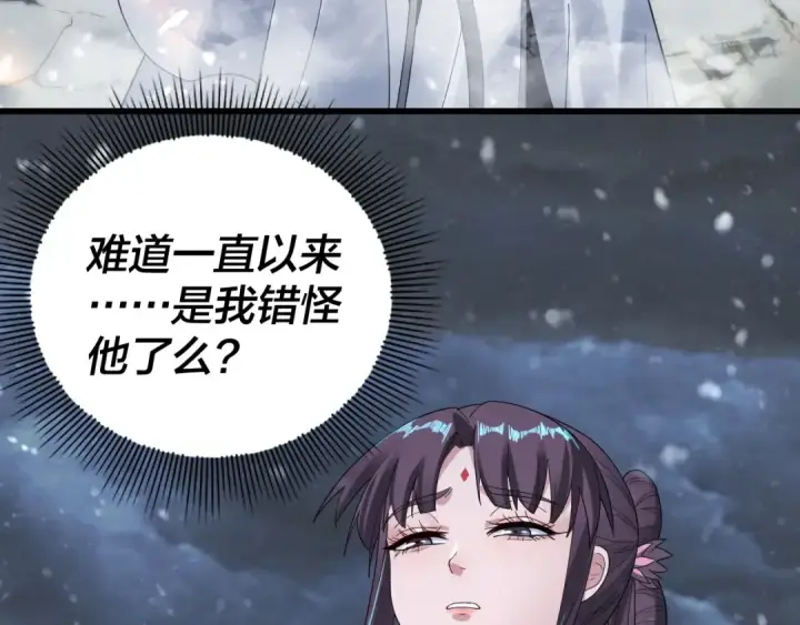 《我！天命大反派》第48话 祸水东引！图10