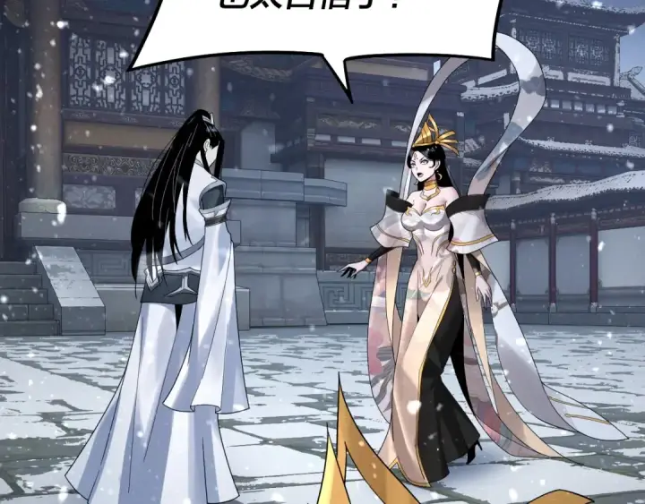 《我！天命大反派》第48话 祸水东引！图13