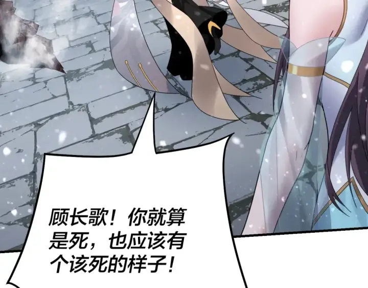《我！天命大反派》第48话 祸水东引！图22