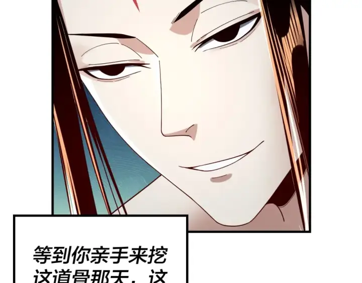 《我！天命大反派》第48话 祸水东引！图36