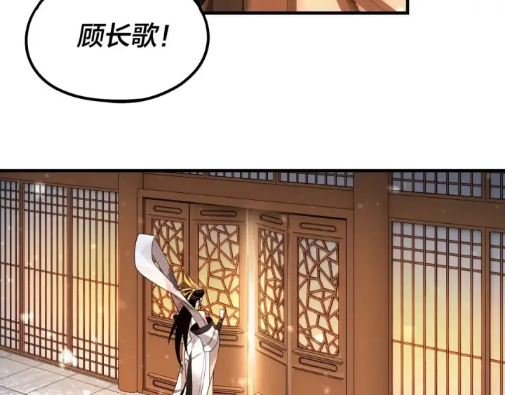 《我！天命大反派》第48话 祸水东引！图46