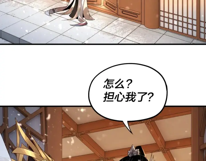 《我！天命大反派》第48话 祸水东引！图47