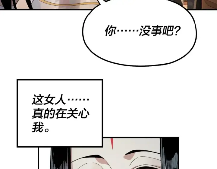 《我！天命大反派》第48话 祸水东引！图49