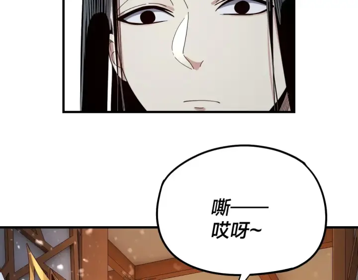 《我！天命大反派》第48话 祸水东引！图50