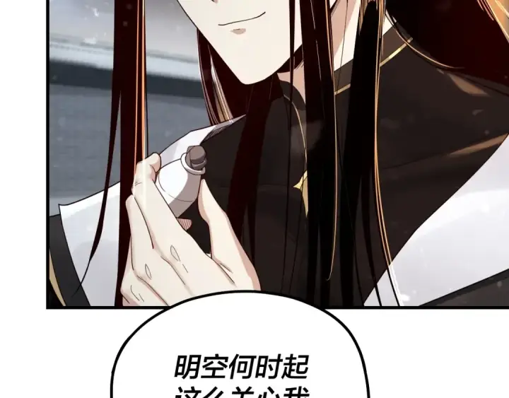 《我！天命大反派》第48话 祸水东引！图55