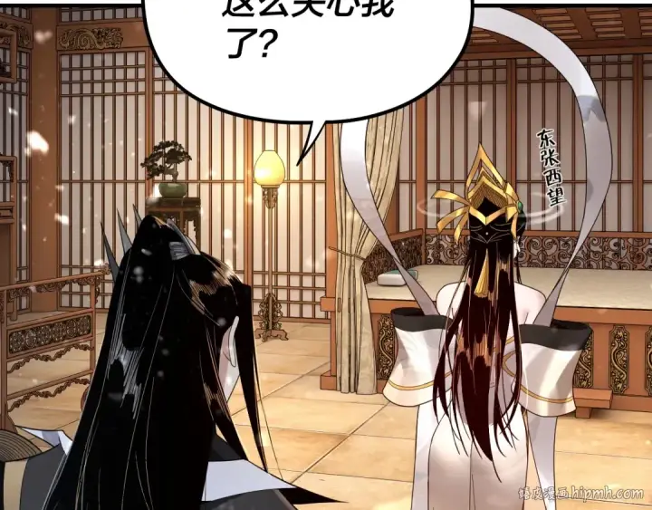 《我！天命大反派》第48话 祸水东引！图56