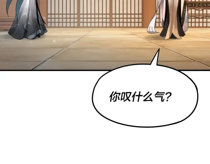 《我！天命大反派》第48话 祸水东引！图60