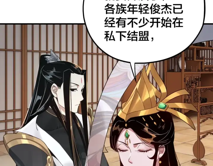 《我！天命大反派》第48话 祸水东引！图67
