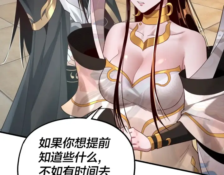 《我！天命大反派》第48话 祸水东引！图68