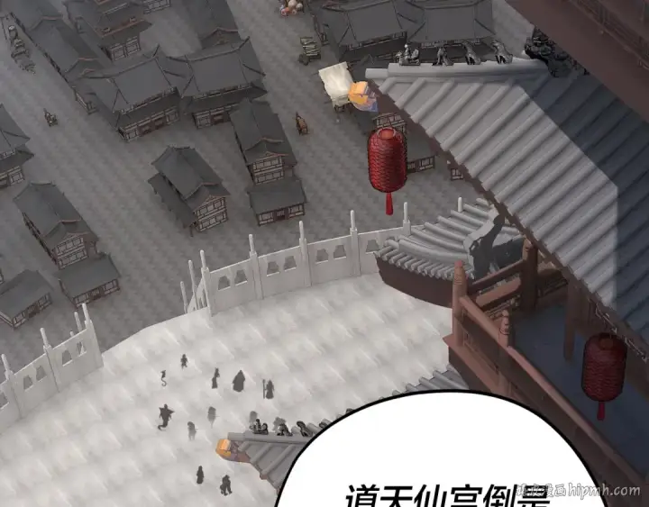 《我！天命大反派》第48话 祸水东引！图72