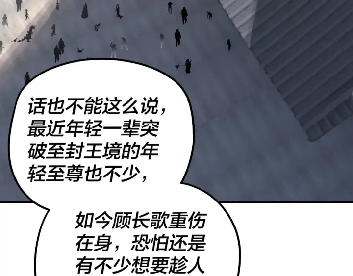 《我！天命大反派》第48话 祸水东引！图74