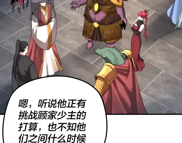 《我！天命大反派》第48话 祸水东引！图76