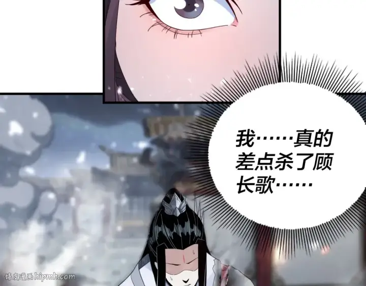 《我！天命大反派》第48话 祸水东引！图8
