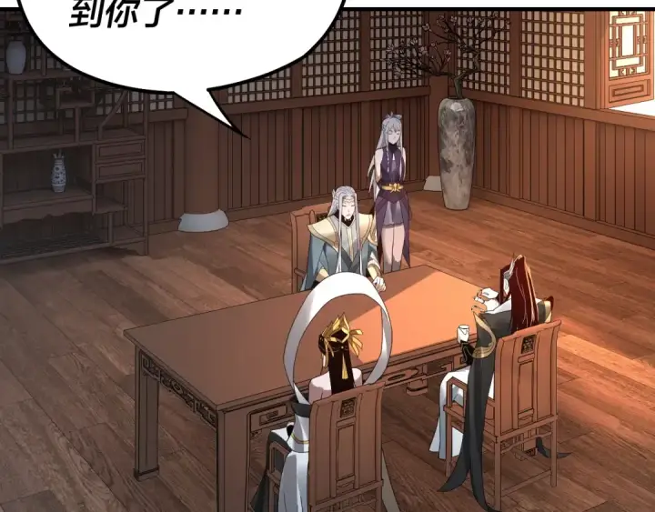 《我！天命大反派》第48话 祸水东引！图82